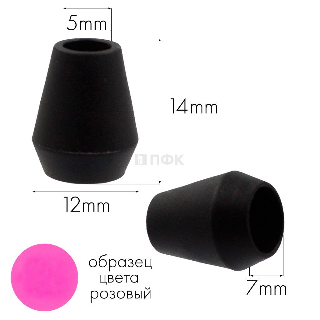 Наконечник для шнура НК-6 ПА цв 156-37 розовый (уп 1000шт) — ПФКР Наконечник для шнура НК-6 ПА цв 156-37 розовый (уп 1000шт)
