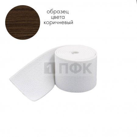 Башмачная резинка 30мм цв коричневый (уп 25м/350м) 