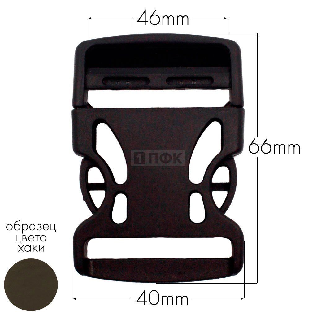 Фастекс Ф-40/3 (защелка-трезубец) ПП 40мм цв хаки-078 (уп 1000шт)