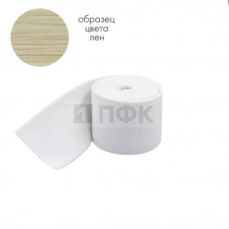 Башмачная резинка 25мм цв лен (уп 25м/400м) 