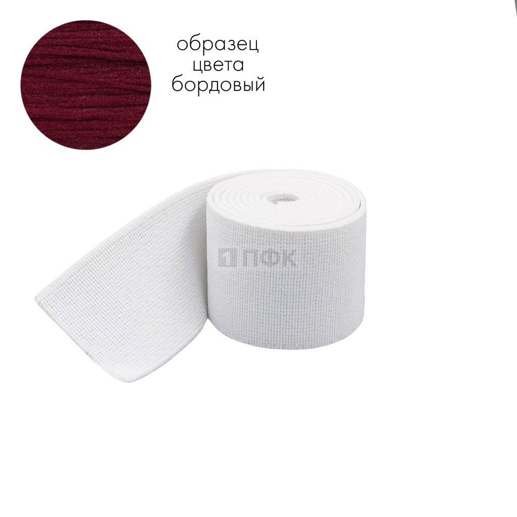 Башмачная резинка 80мм цв бордо (уп 25м/150м) 