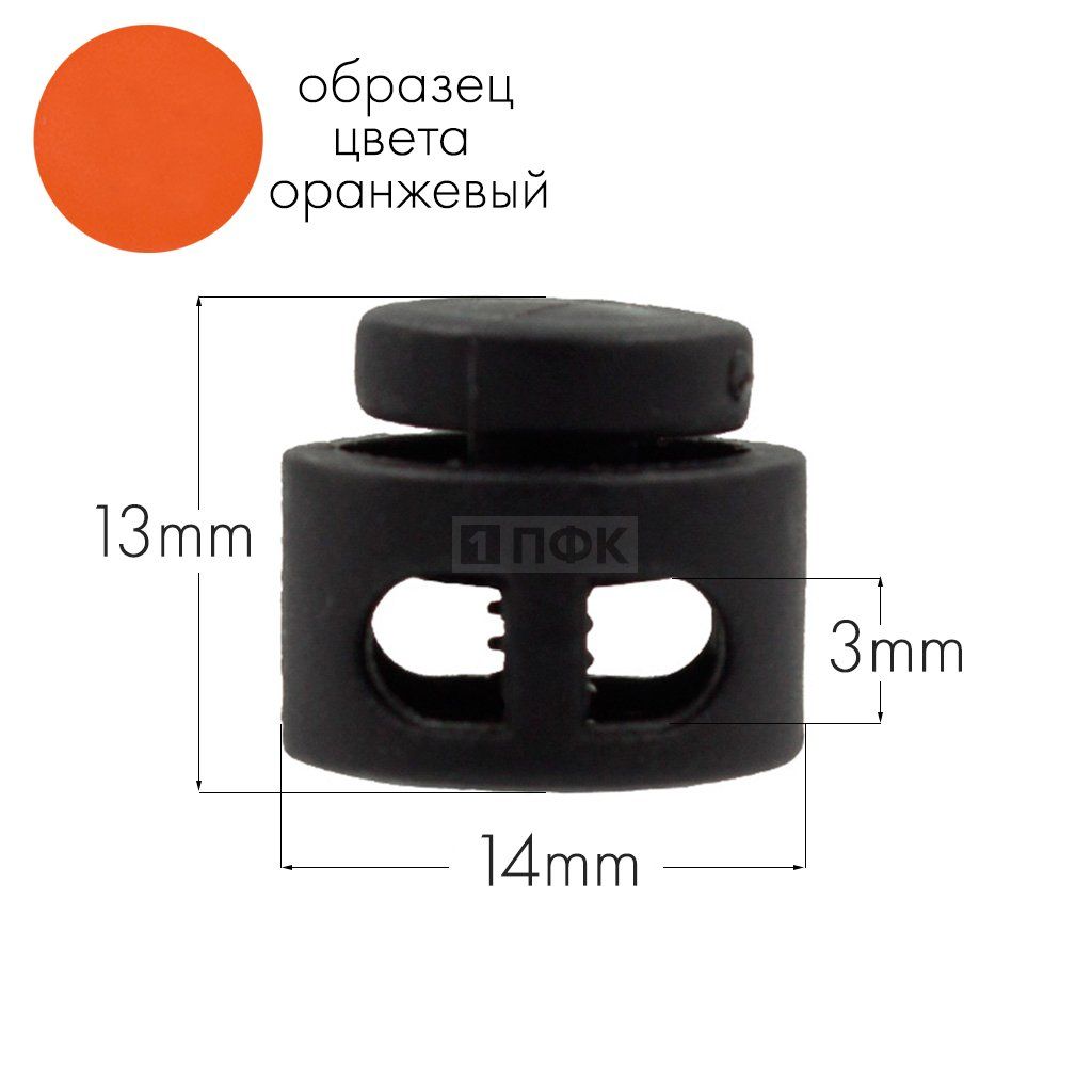 Фиксатор для шнура 27001-СМ ПА цв 34 оранжевый (уп 1000шт) — ПФКР Фиксатор для шнура 27001-СМ ПА цв 34 оранжевый (уп 1000шт)
