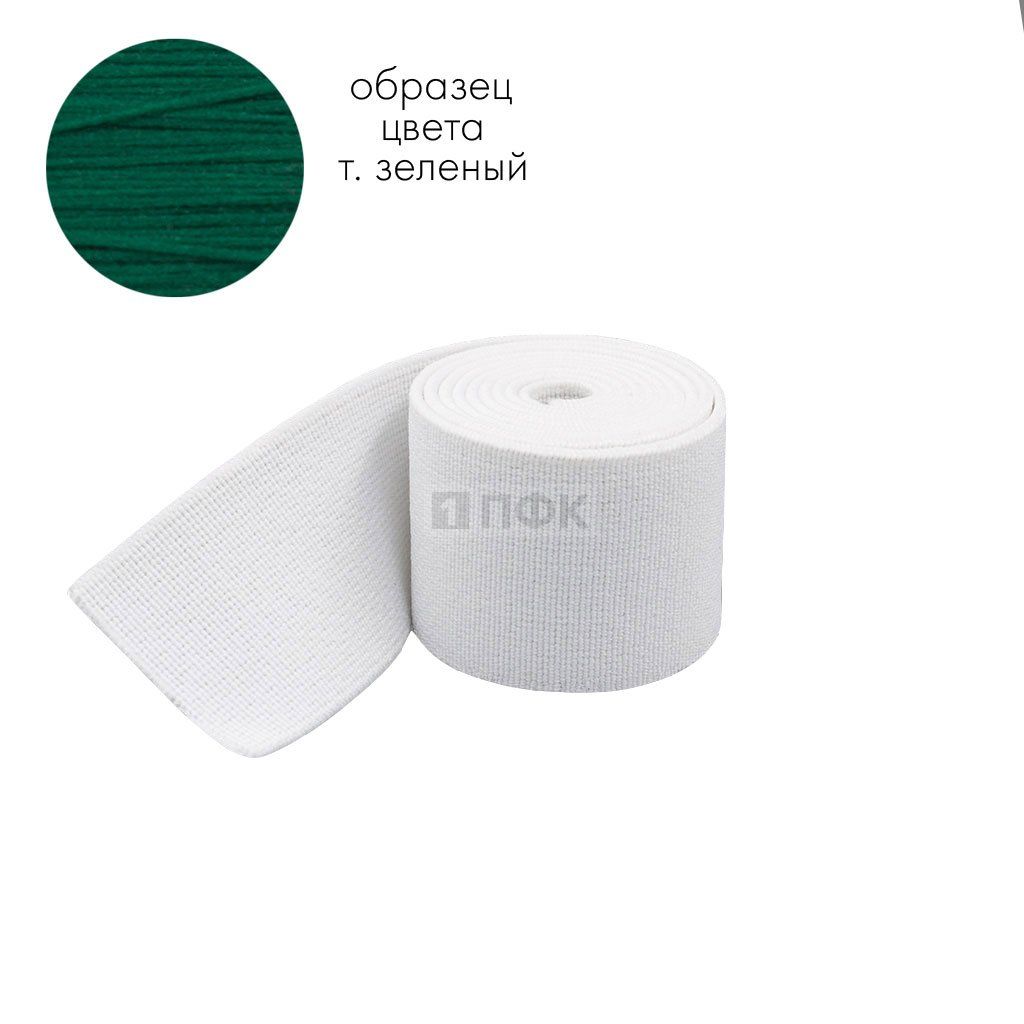 Башмачная резинка 80мм цв зеленый тем (уп 25м/150м) 