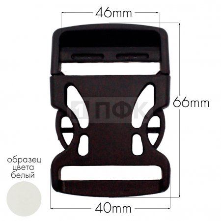 Фастекс Ф-40/3 (защелка-трезубец) ПФЛ 40мм цв белый (уп 1000шт)