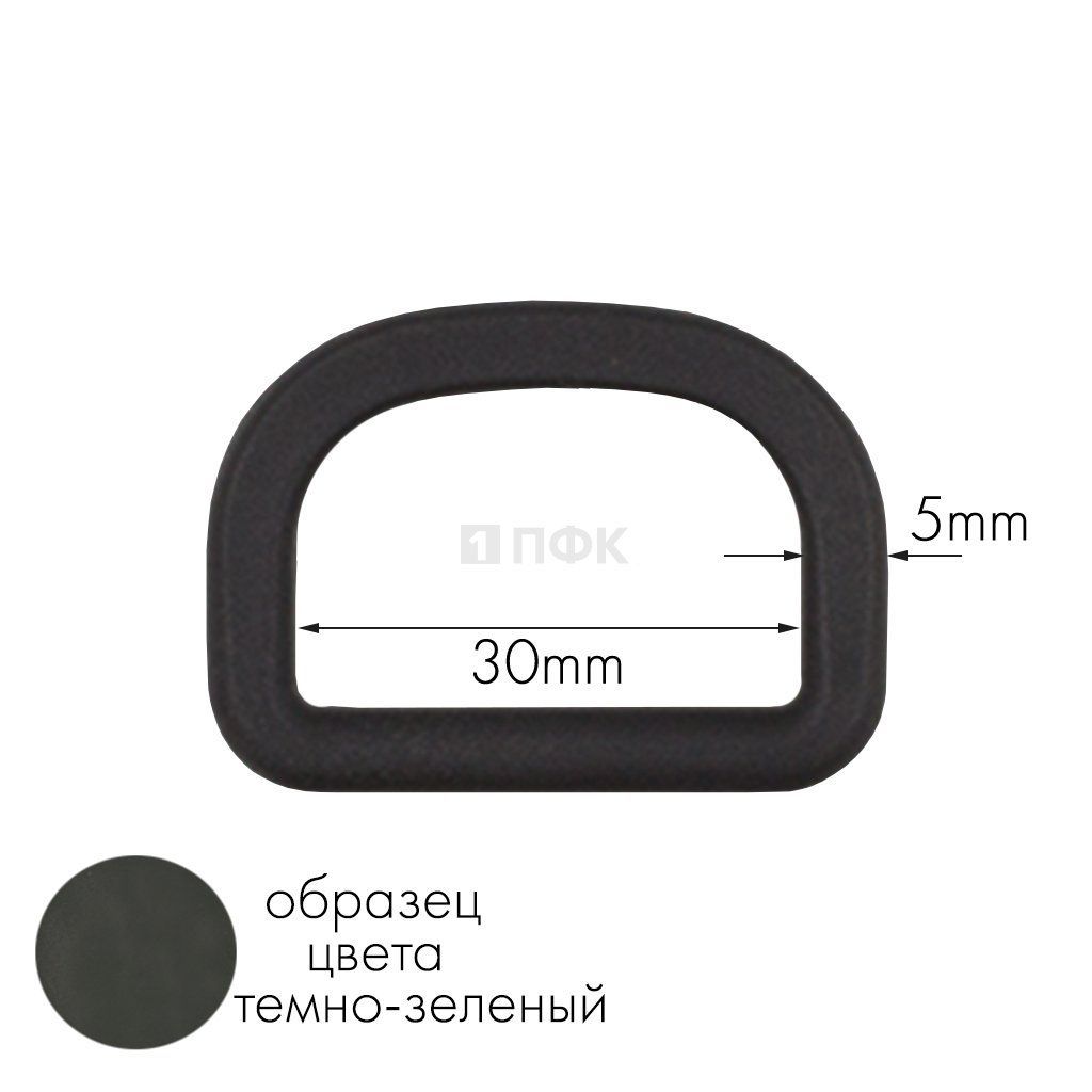 Полукольцо ПК-30 ПА 30мм цв 08 зеленый (уп 1000шт) — ПФКР Полукольцо ПК-30 ПА 30мм цв 08 зеленый (уп 1000шт)