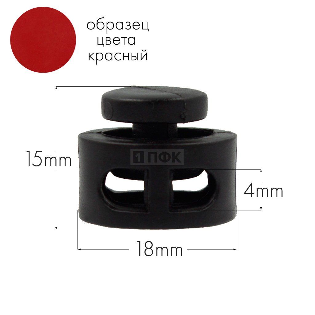 Фиксатор для шнура 27001-СБ ПП цв красный (уп 1000шт) — ПФКР Фиксатор для шнура 27001-СБ ПП цв красный (уп 1000шт)