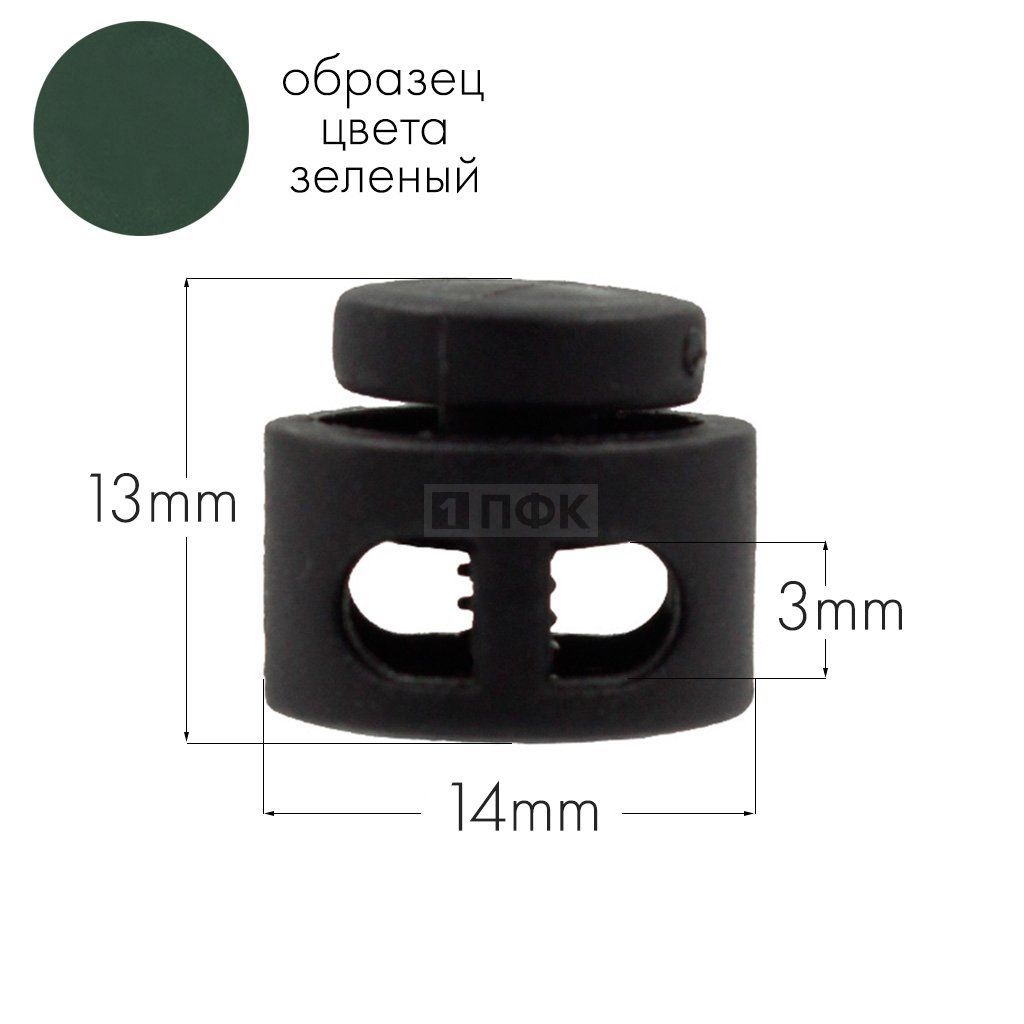 Фиксатор для шнура 27001-СМ ПА цв 07 зеленый (уп 1000шт) — ПФКР Фиксатор для шнура 27001-СМ ПА цв 07 зеленый (уп 1000шт)