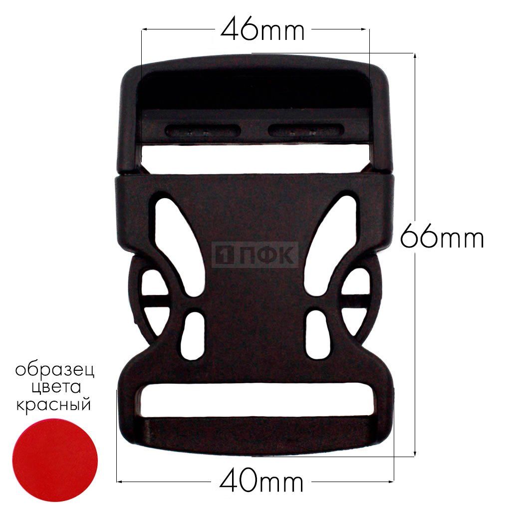 Фастекс Ф-40/3 (защелка-трезубец) ПФЛ 40мм цв красный (уп 1000шт)