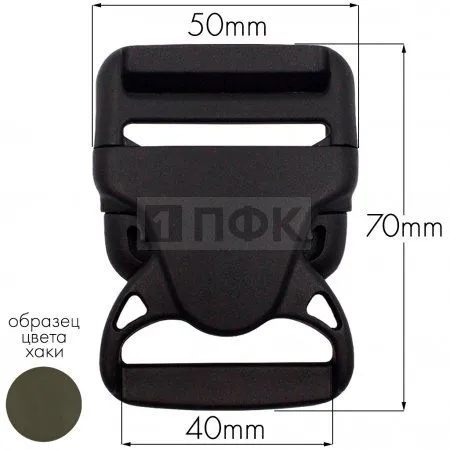 Фастекс НФ-40 (защелка-трезубец) ПП 40мм цв хаки-471 (уп 1000шт)